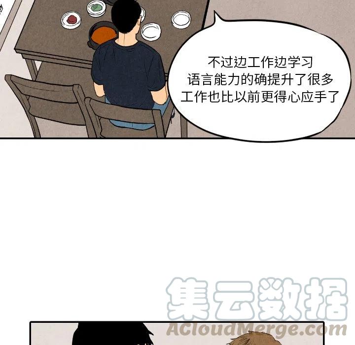 甜蜜營救 - 57(1/3) - 1