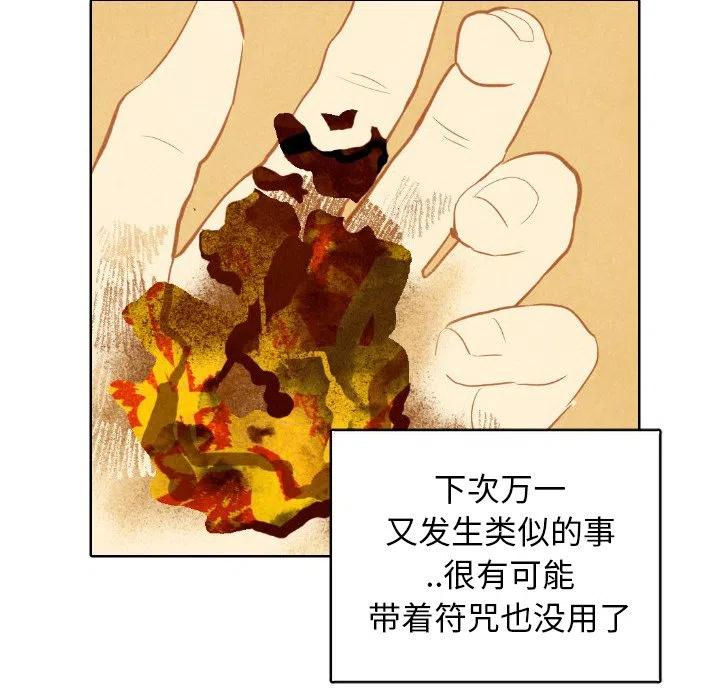 甜蜜營救 - 7(1/2) - 7