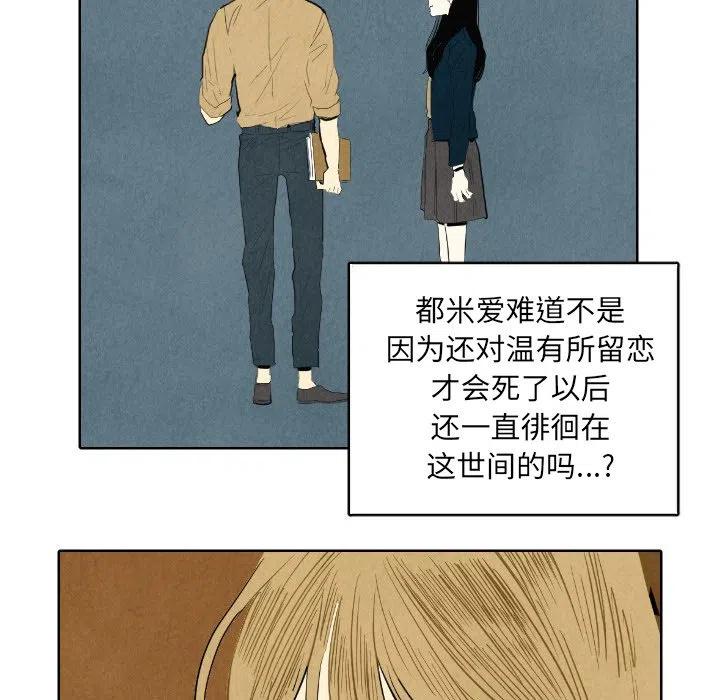 甜蜜營救 - 7(1/2) - 3