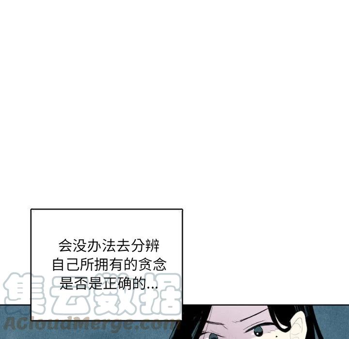 甜蜜營救 - 7(1/2) - 3