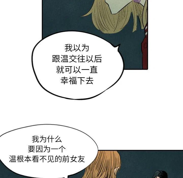 甜蜜营救 - 9(1/3) - 8