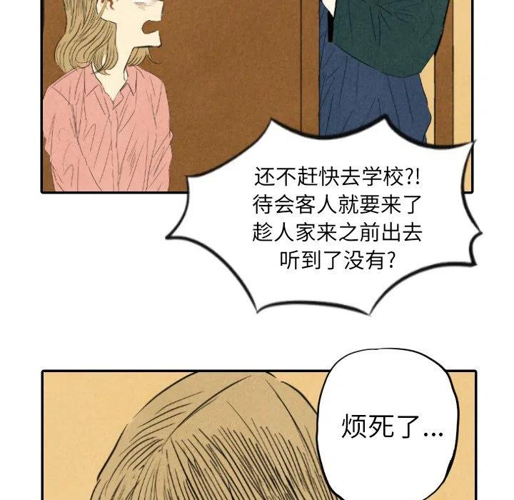 甜蜜營救 - 9(2/3) - 6