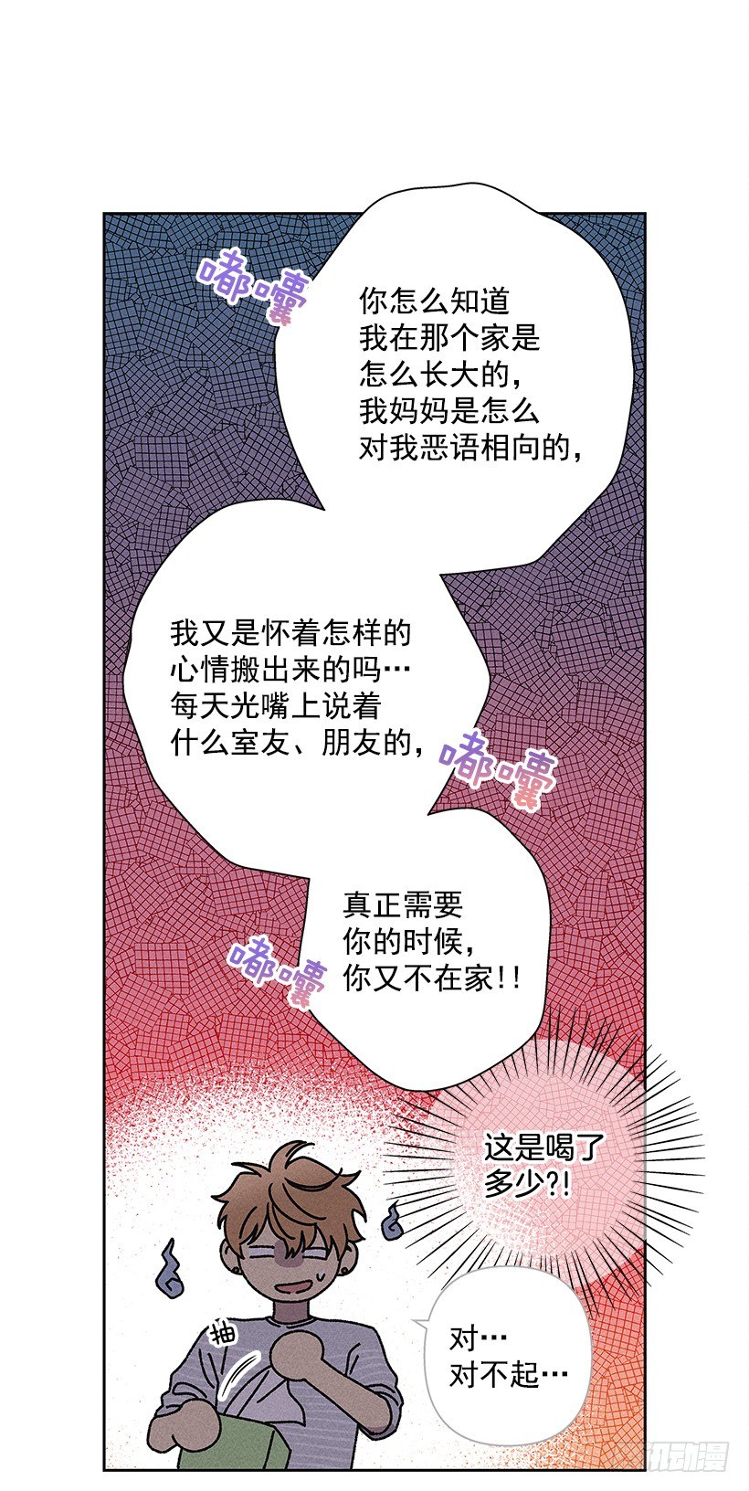 甜蜜幽靈男友 - 10.我也想了解你(1/2) - 6