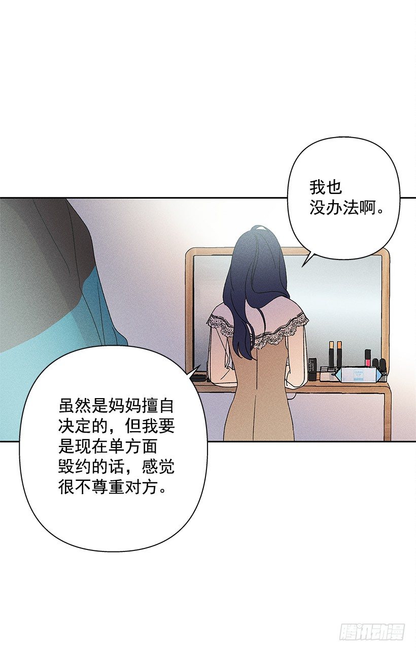 甜蜜幽靈男友 - 12.你要是能不去就好了(1/2) - 4