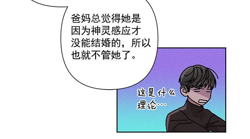 14.像跟踪狂一样&hellip;(1/2)-第15话