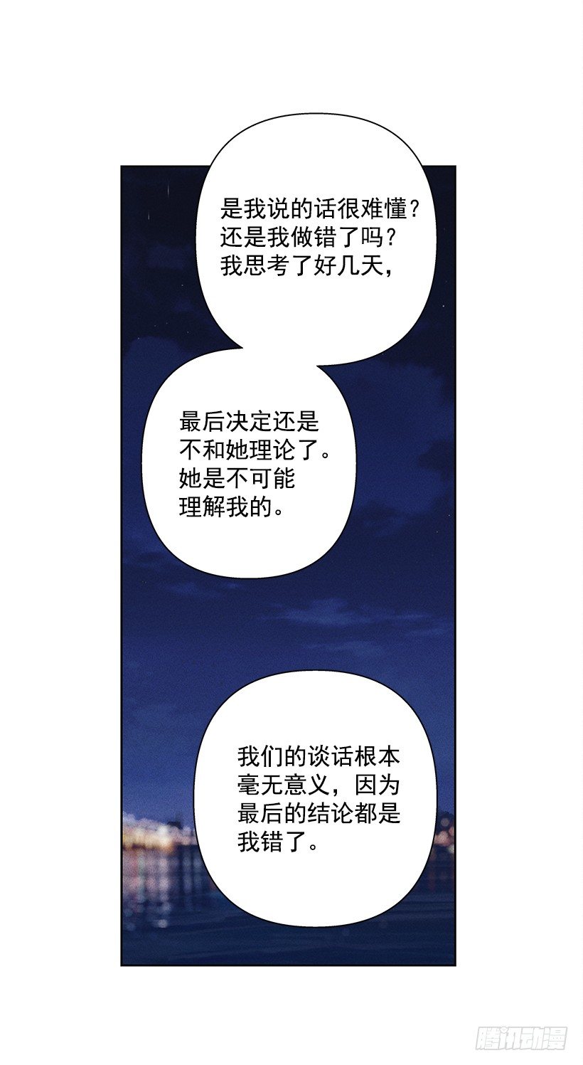 甜蜜幽靈男友 - 14.像跟蹤狂一樣…(1/2) - 6