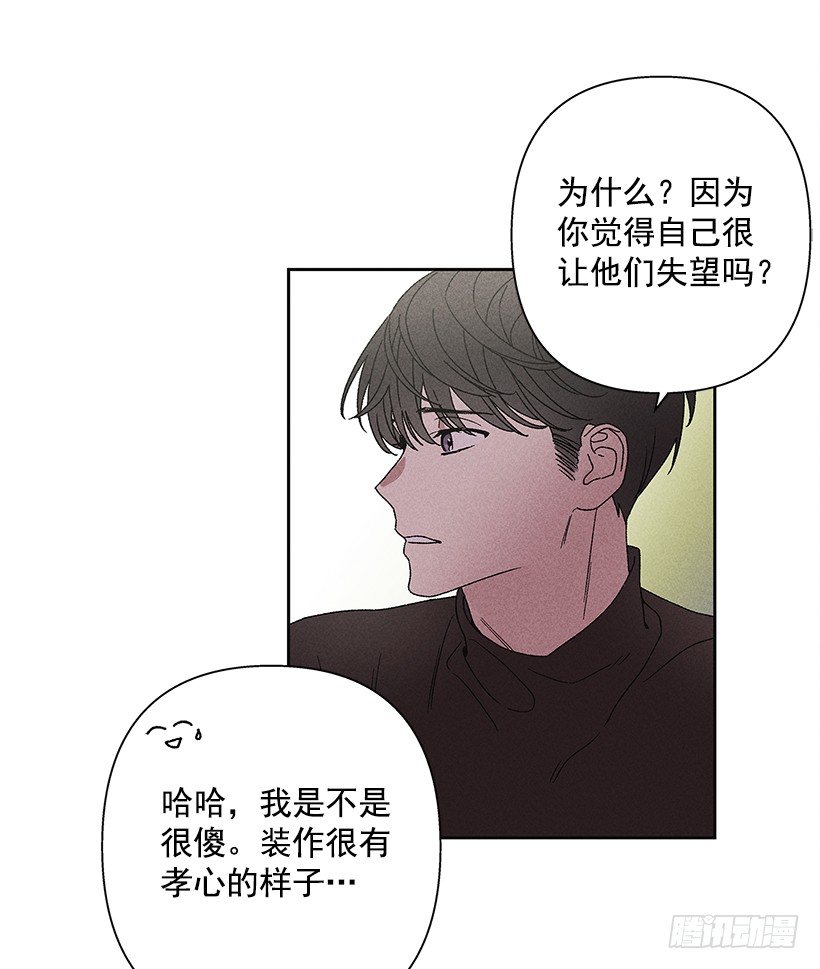 14.像跟踪狂一样&hellip;(1/2)-第15话