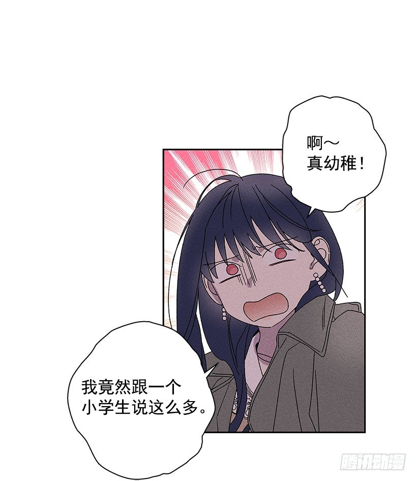 14.像跟踪狂一样&hellip;(1/2)-第15话