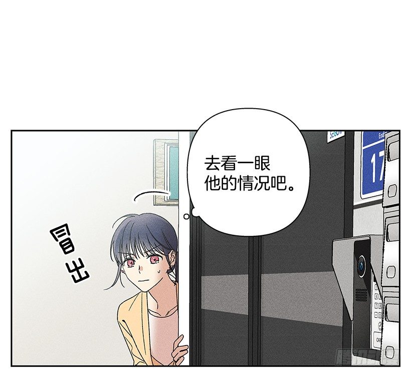 甜蜜幽靈男友 - 14.像跟蹤狂一樣…(1/2) - 5