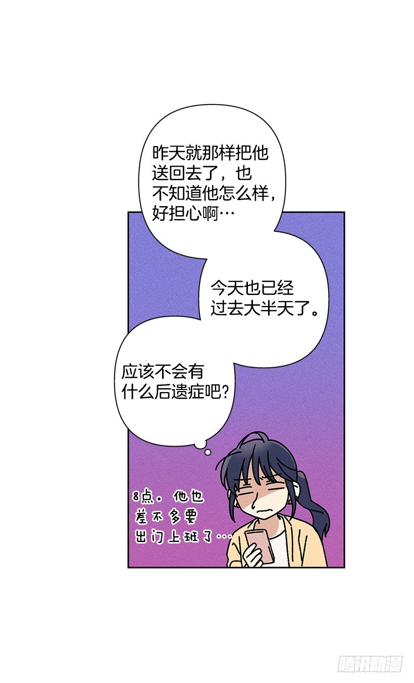 甜蜜幽靈男友 - 14.像跟蹤狂一樣…(1/2) - 8