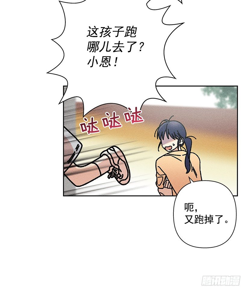 14.像跟踪狂一样&hellip;(1/2)-第15话