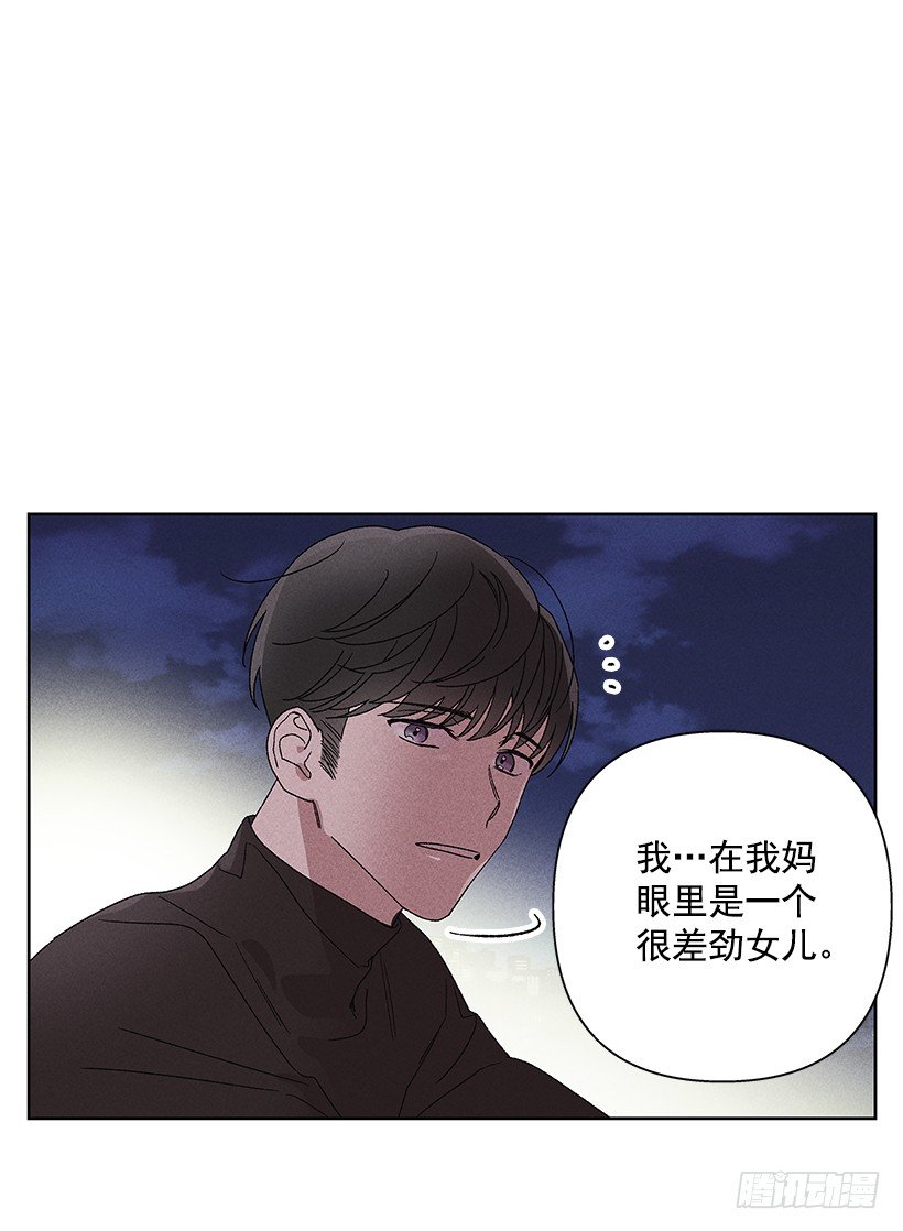 甜蜜幽靈男友 - 14.像跟蹤狂一樣…(1/2) - 7