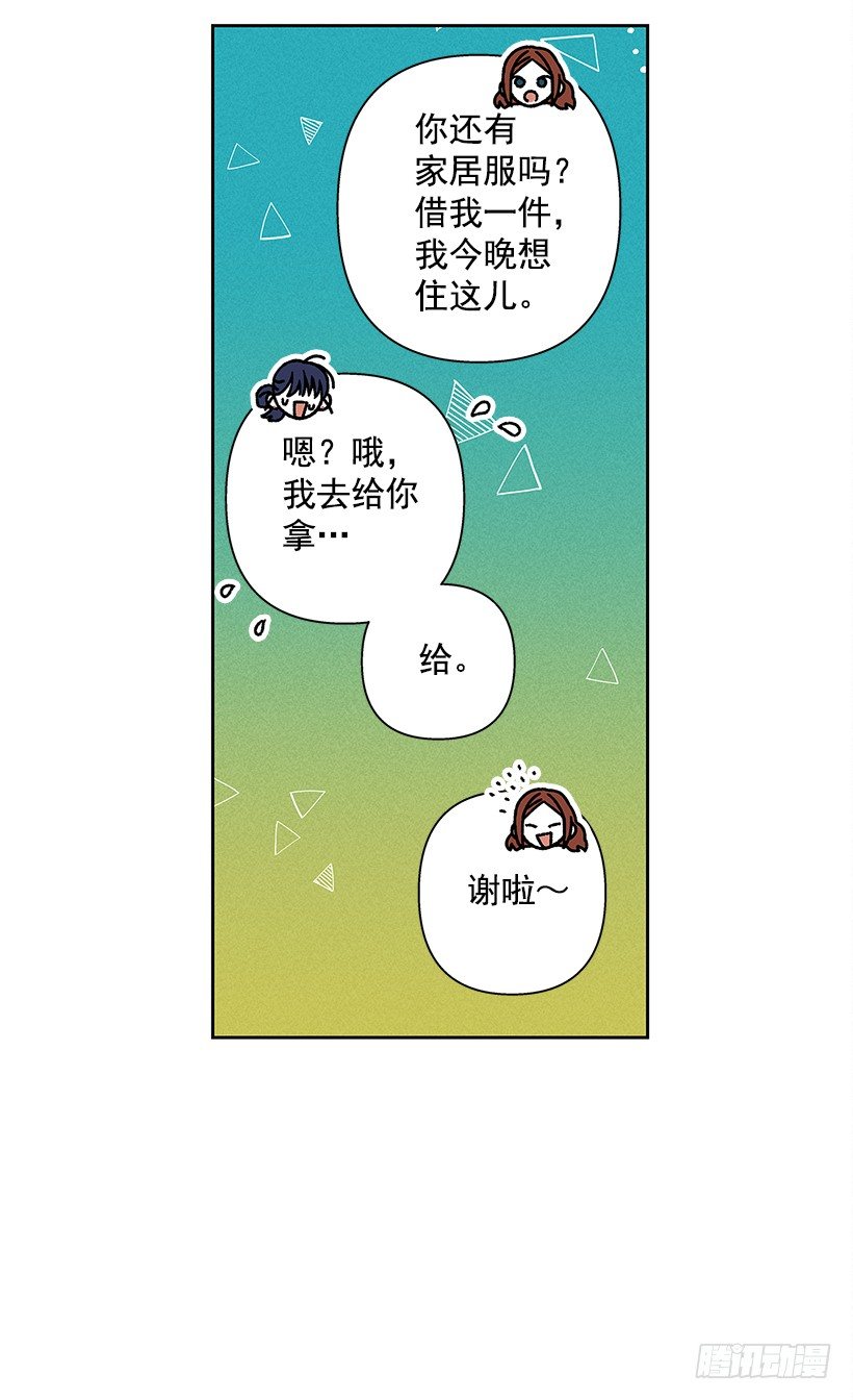 甜蜜幽靈男友 - 16.嗯？(1/2) - 2