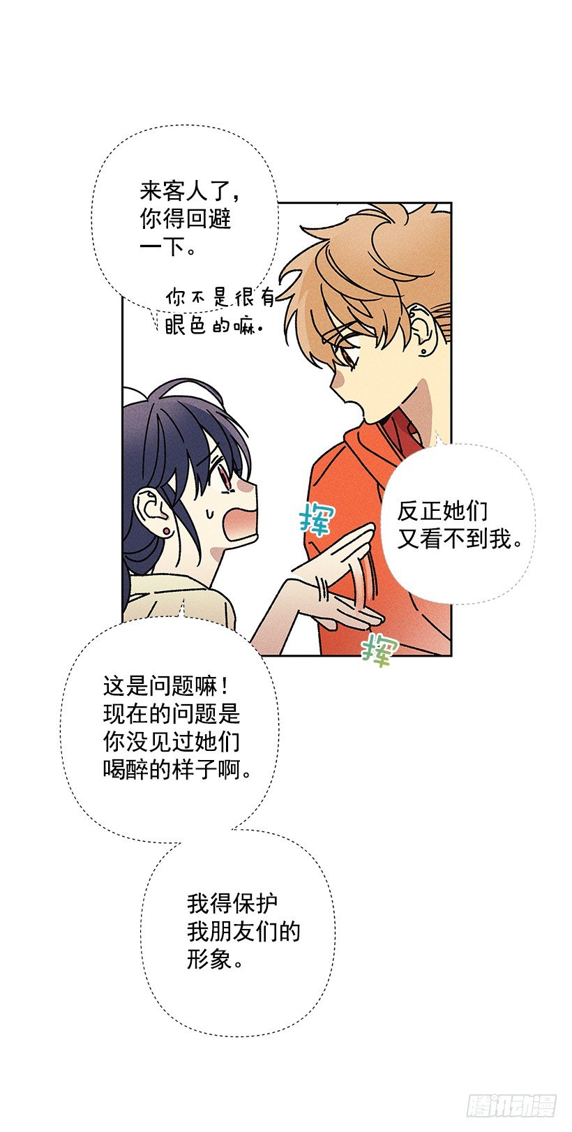 16.嗯？(1/2)-第17话