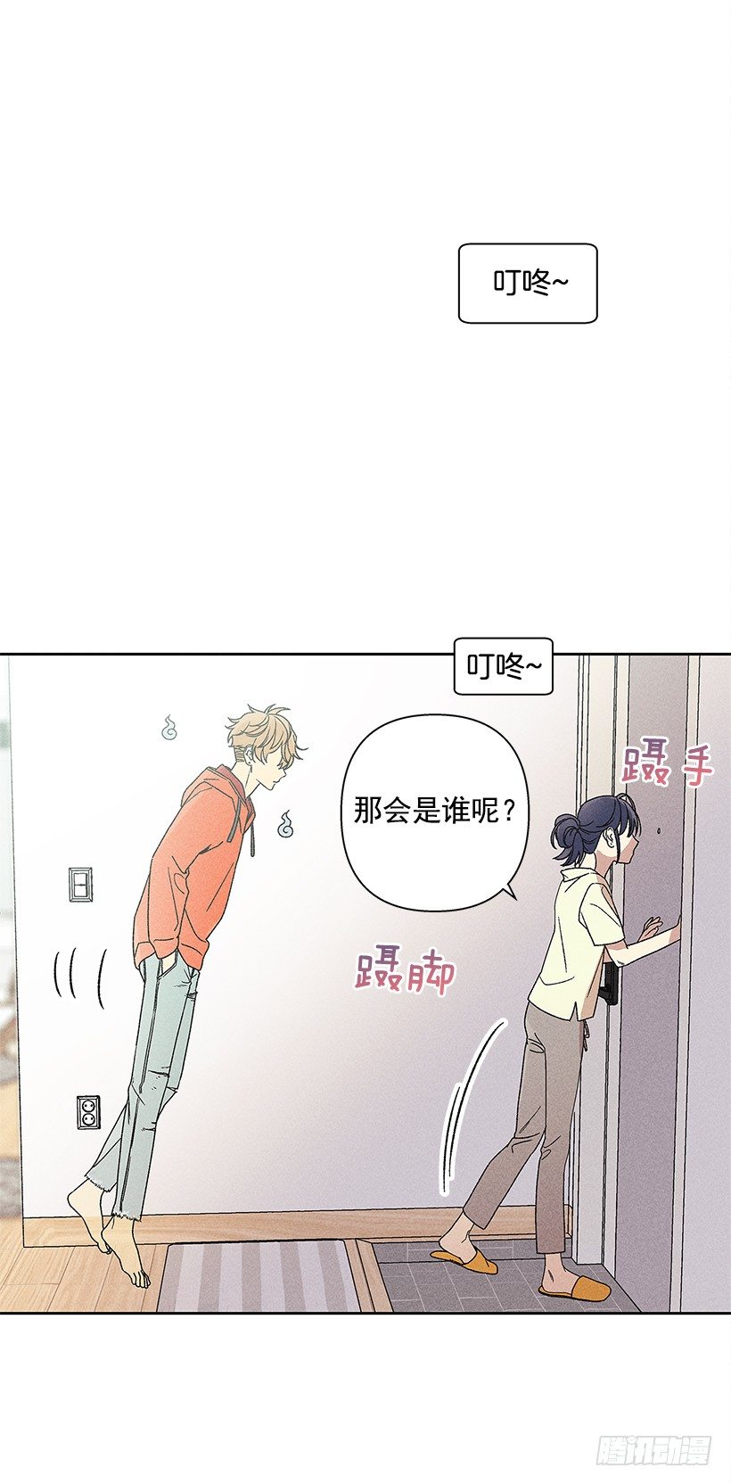 16.嗯？(1/2)-第17话