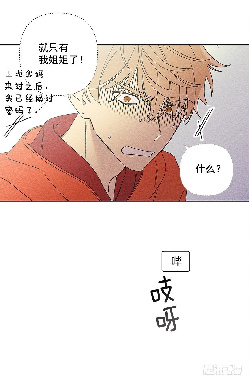 甜蜜幽靈男友 - 16.嗯？(1/2) - 6