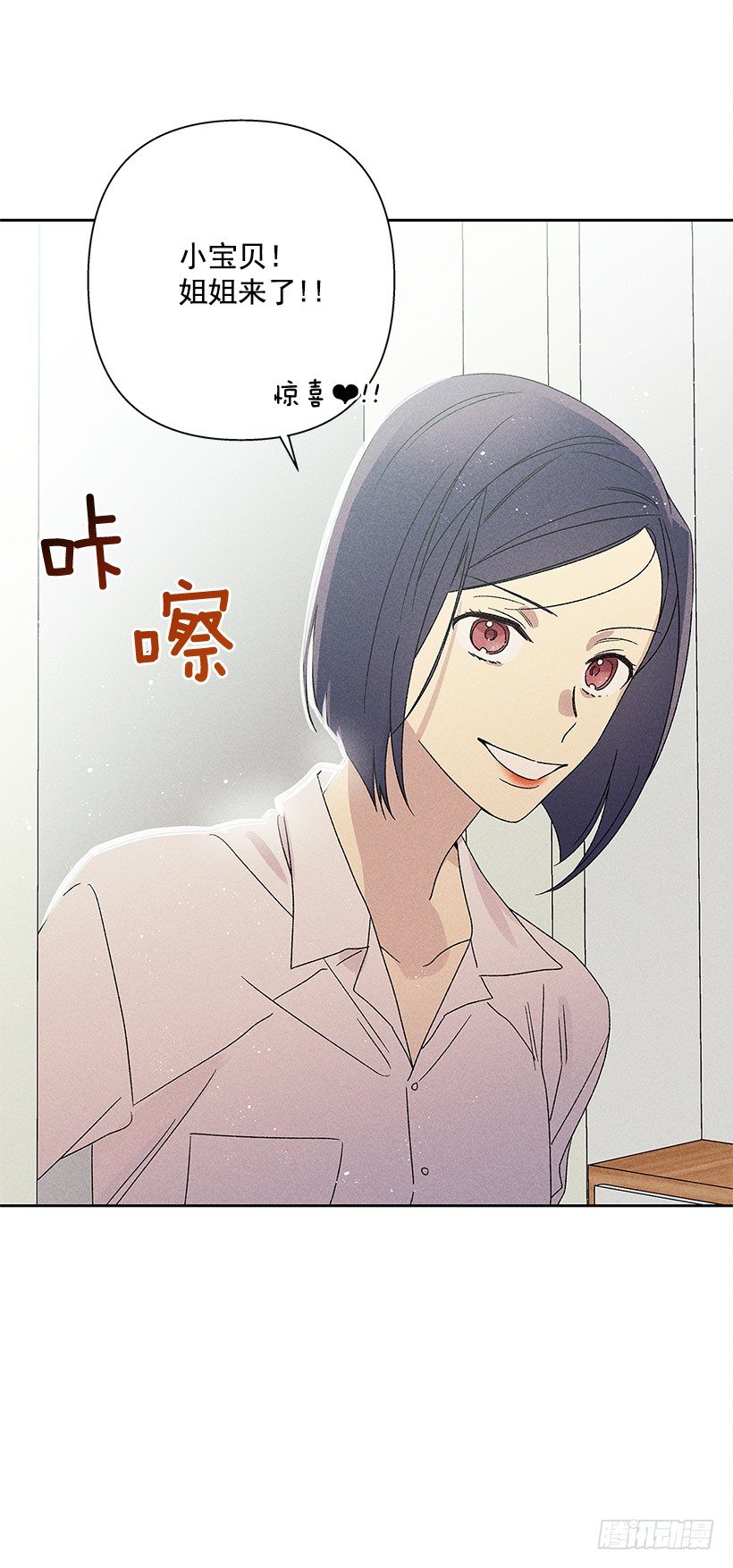 16.嗯？(1/2)-第17话