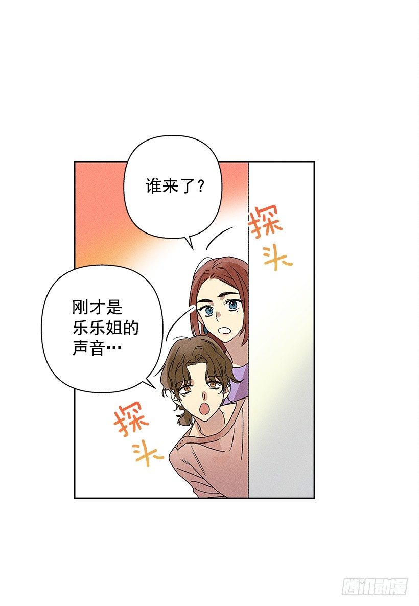 甜蜜幽靈男友 - 16.嗯？(1/2) - 1