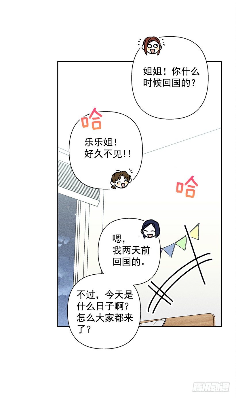 16.嗯？(1/2)-第17话