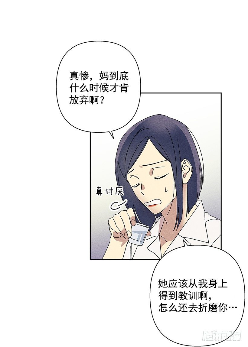 16.嗯？(1/2)-第17话