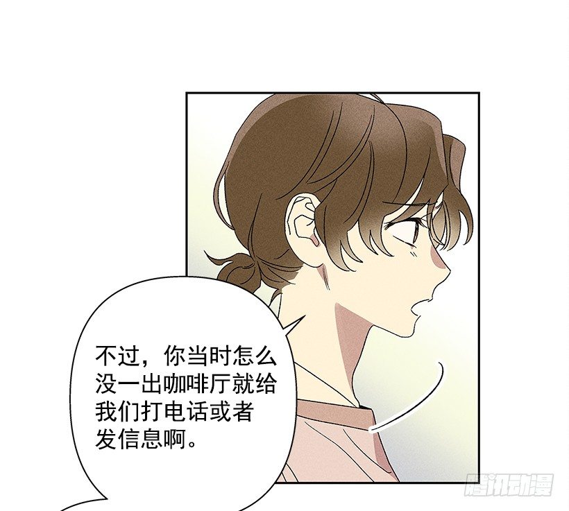 甜蜜幽靈男友 - 16.嗯？(1/2) - 1