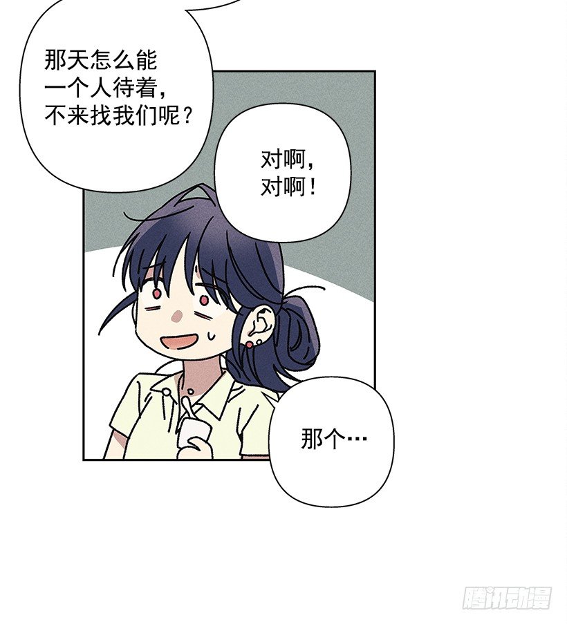 16.嗯？(1/2)-第17话