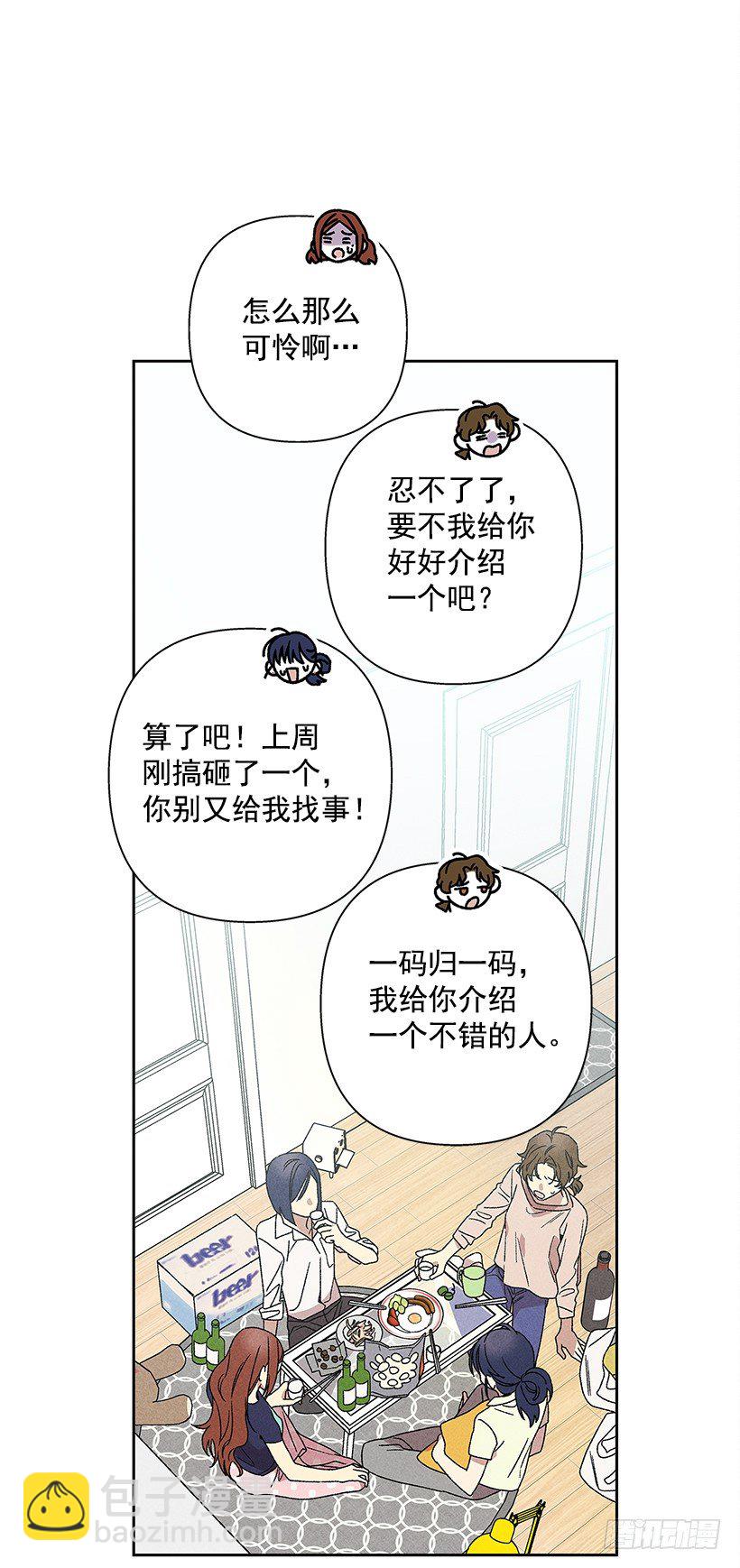 甜蜜幽靈男友 - 16.嗯？(1/2) - 4