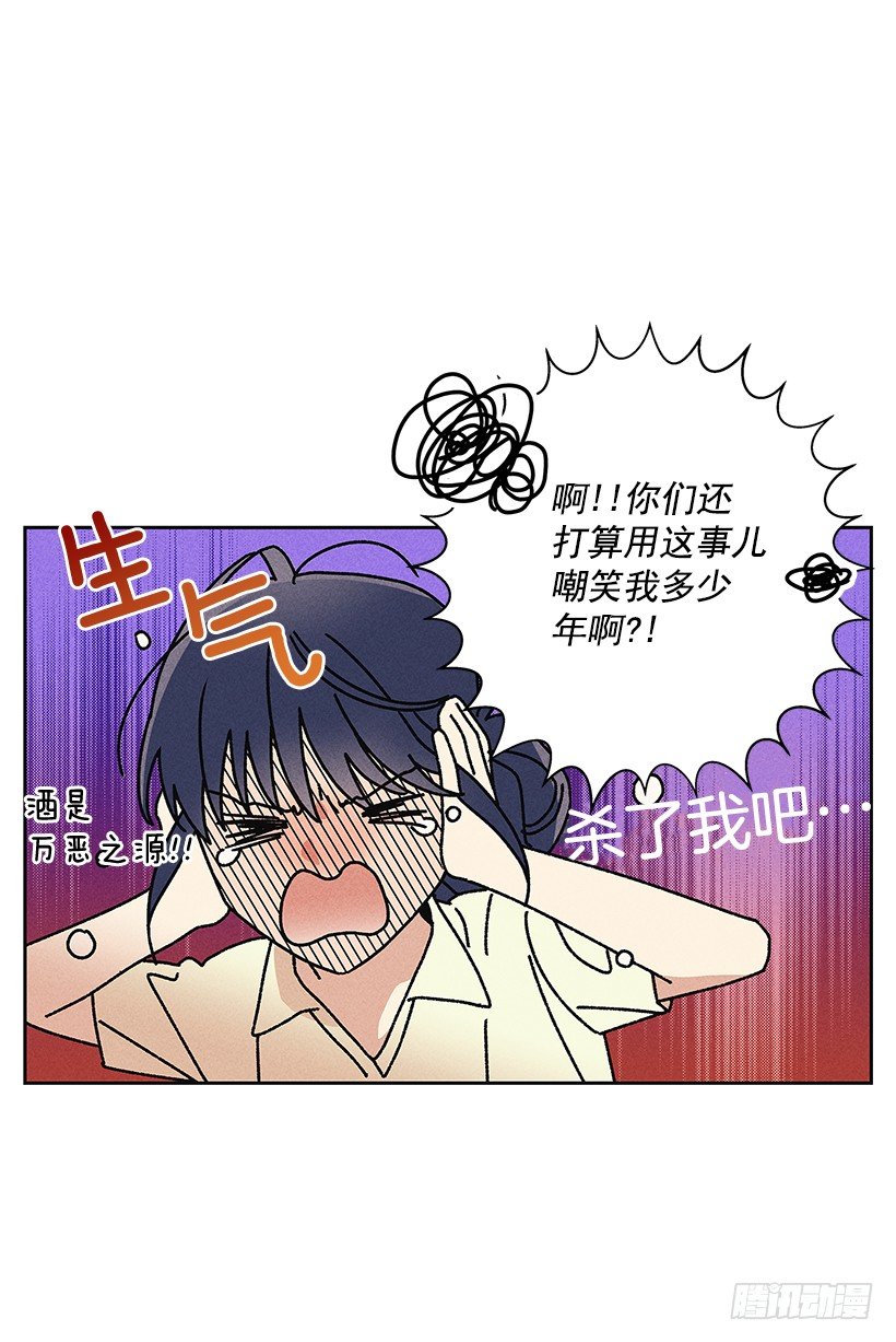 甜蜜幽靈男友 - 16.嗯？(1/2) - 8