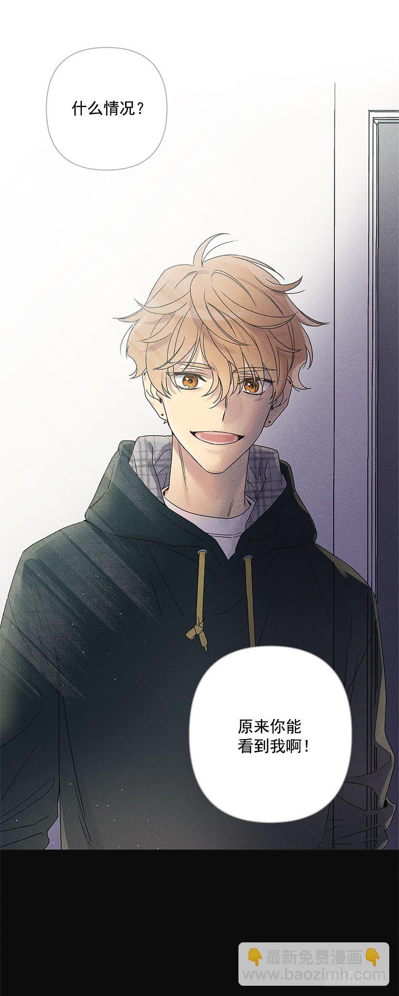 2.你叫什么名字(1/2)-第3话