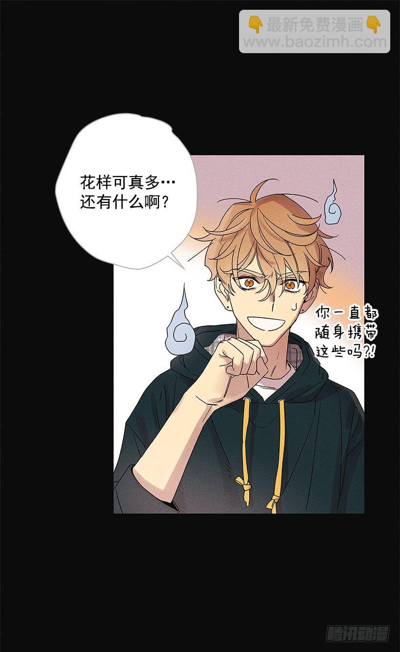 2.你叫什么名字(1/2)-第3话