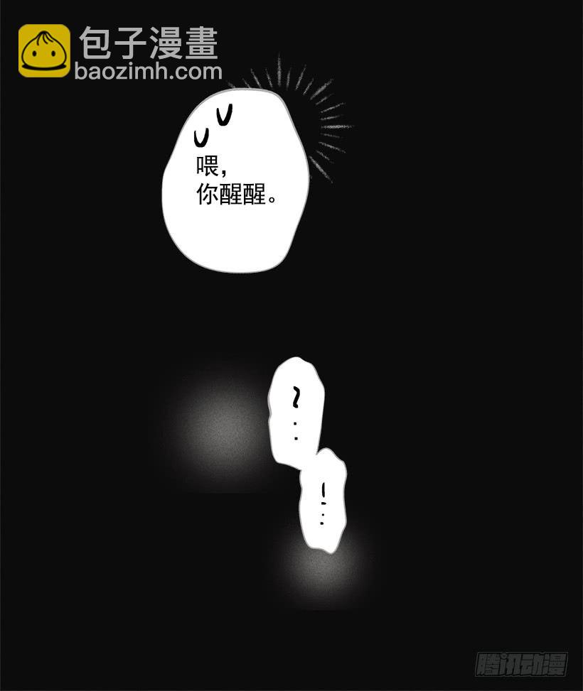 2.你叫什么名字(1/2)-第3话