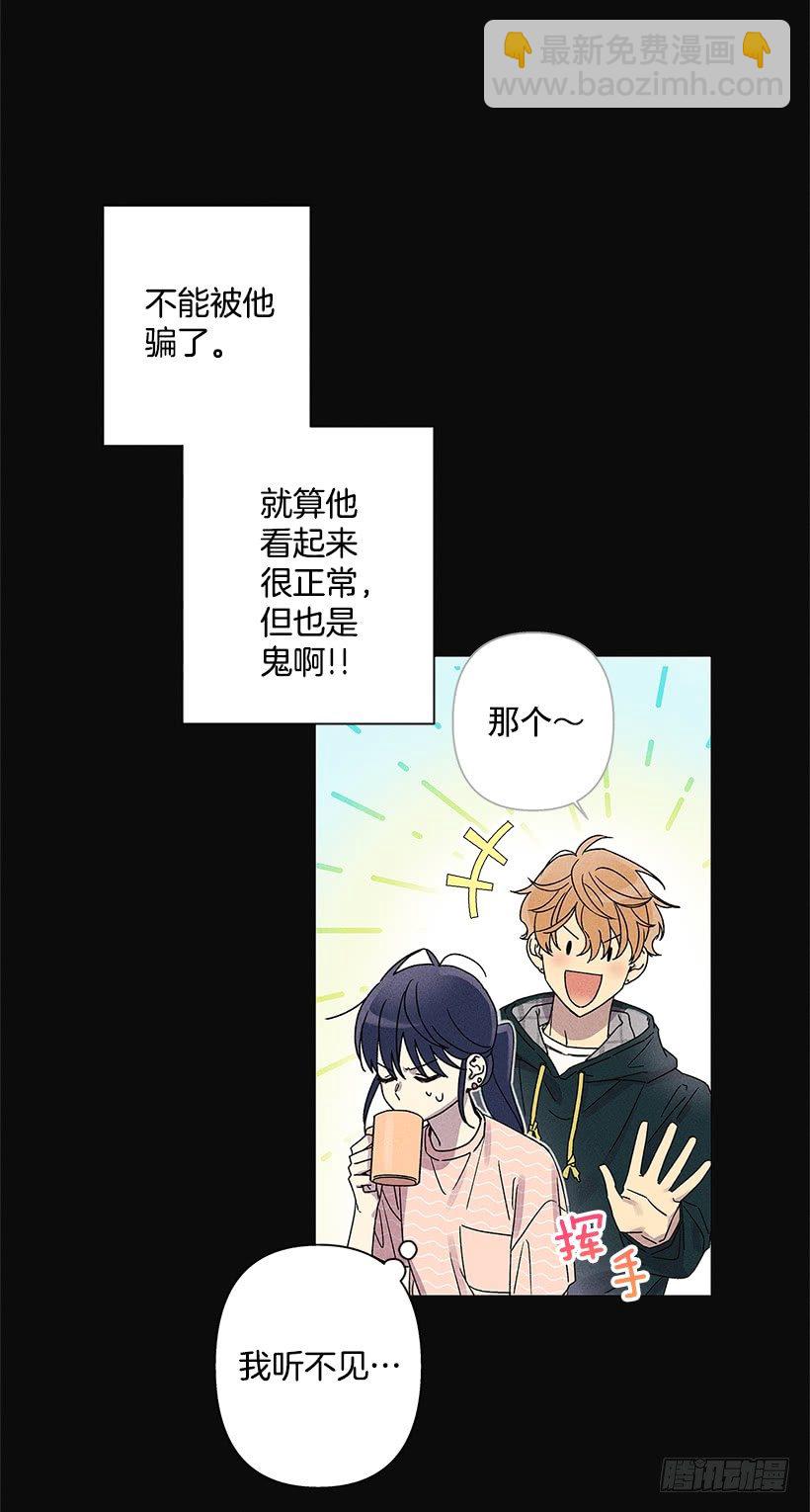 2.你叫什么名字(1/2)-第3话