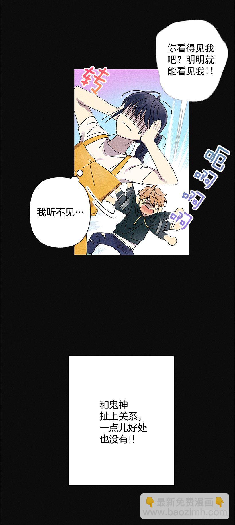 2.你叫什么名字(1/2)-第3话