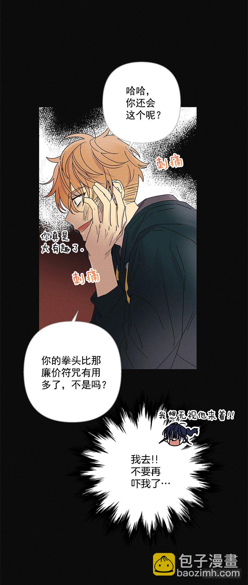 2.你叫什么名字(1/2)-第3话