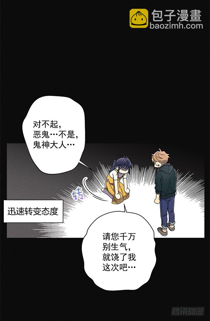 甜蜜幽靈男友 - 2.你叫什麼名字(1/2) - 1