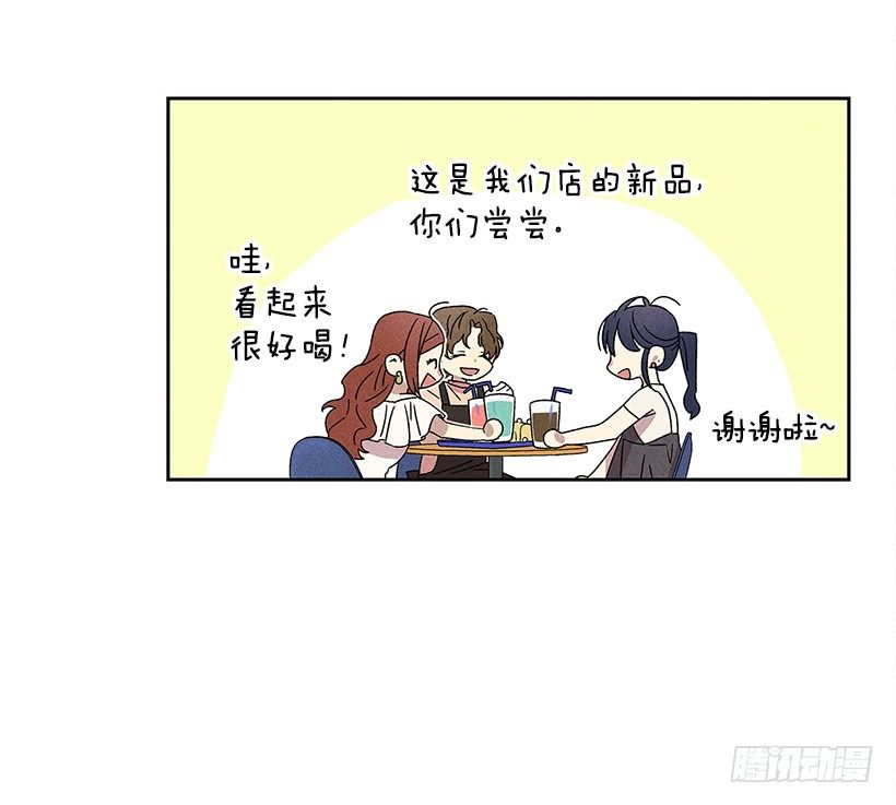 甜蜜幽靈男友 - 2.你叫什麼名字(1/2) - 6