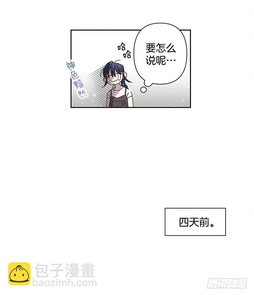 甜蜜幽靈男友 - 2.你叫什麼名字(1/2) - 1