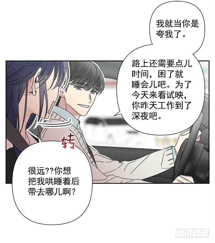 22.不想一个人待着(1/2)-第23话