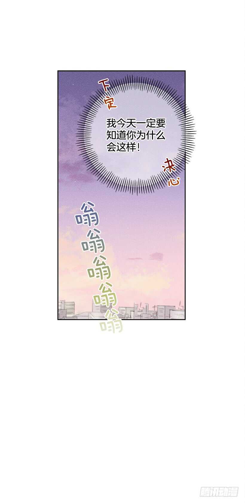 甜蜜幽靈男友 - 22.不想一個人待着(1/2) - 6