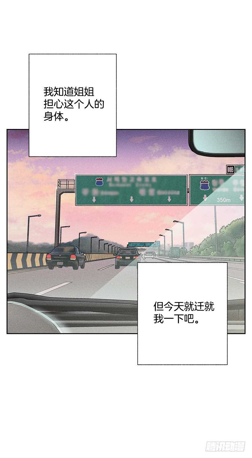 22.不想一个人待着(1/2)-第23话