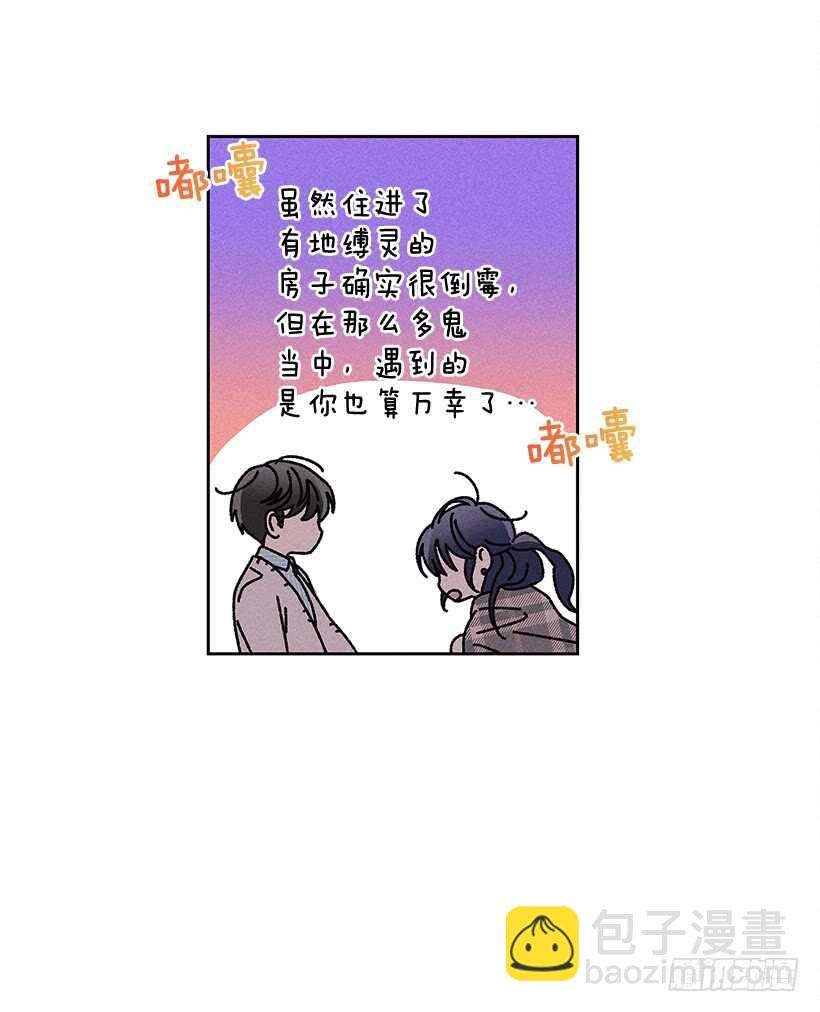 22.不想一个人待着(1/2)-第23话