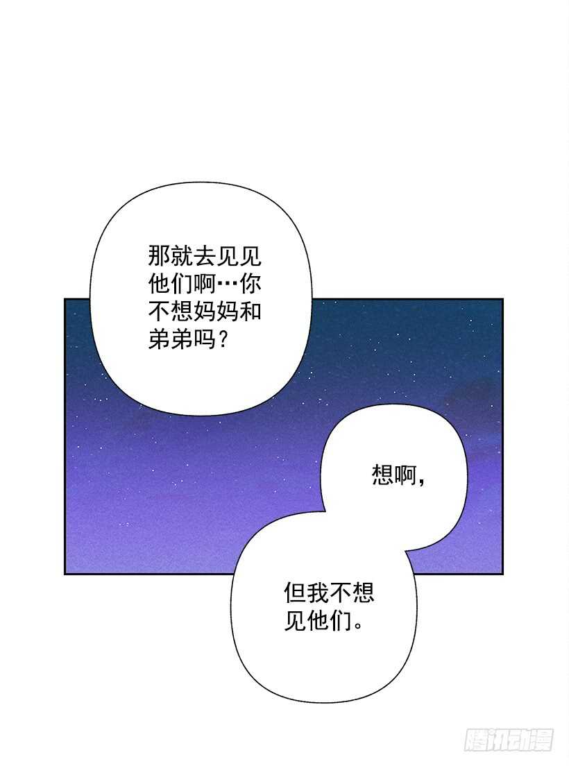 22.不想一个人待着(1/2)-第23话