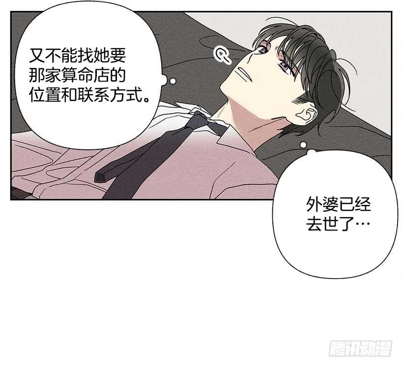 24.他是谁？(1/2)-第25话