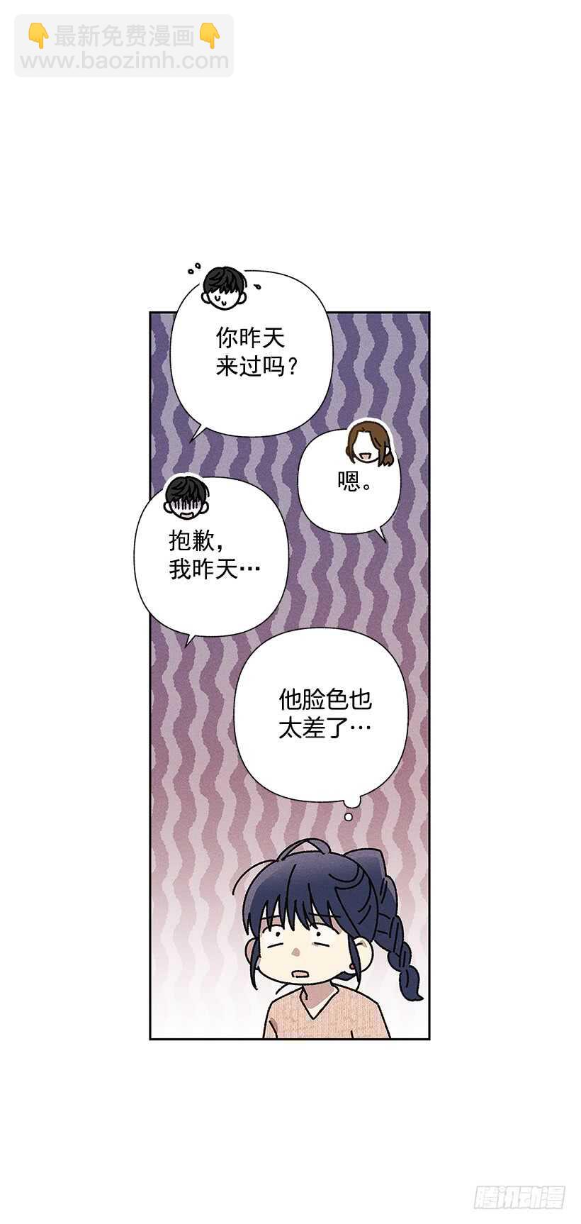 甜蜜幽靈男友 - 24.他是誰？(1/2) - 7