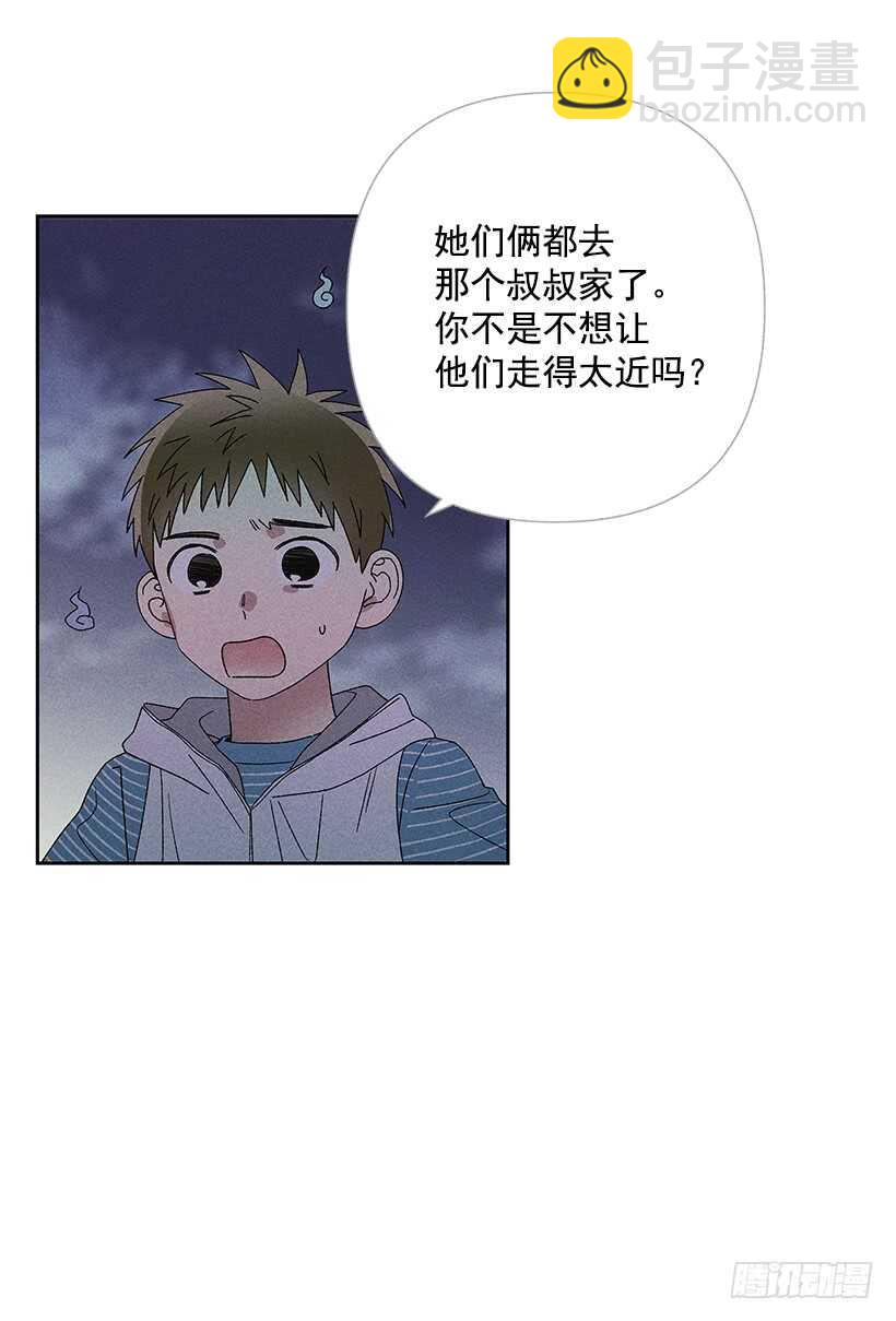 甜蜜幽靈男友 - 24.他是誰？(1/2) - 3