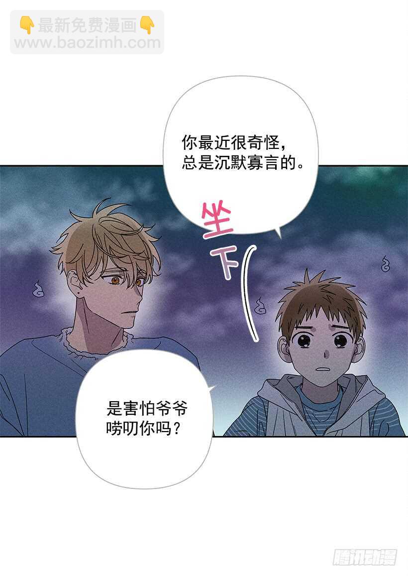 甜蜜幽靈男友 - 24.他是誰？(1/2) - 8