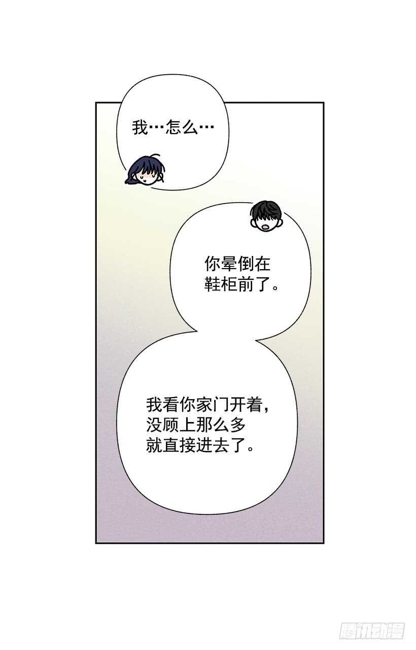 26.我们一起吃顿饭吧？(1/2)-第27话