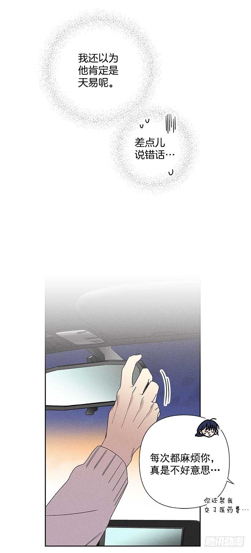 26.我们一起吃顿饭吧？(1/2)-第27话