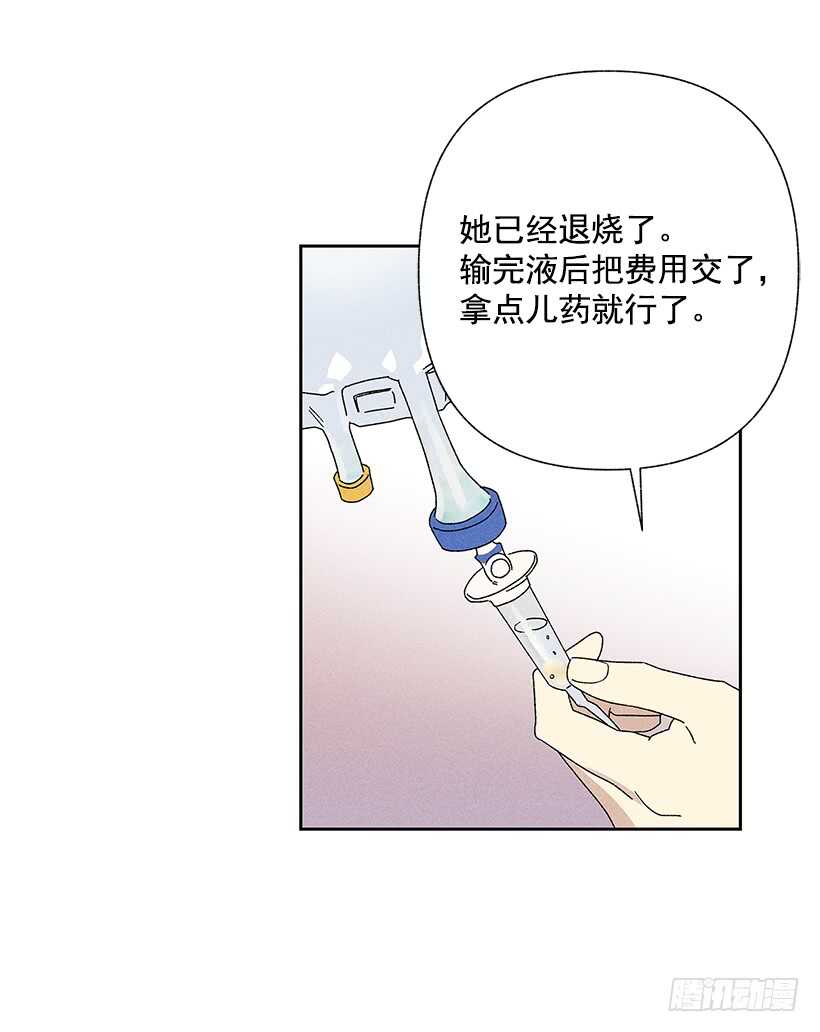 26.我们一起吃顿饭吧？(1/2)-第27话