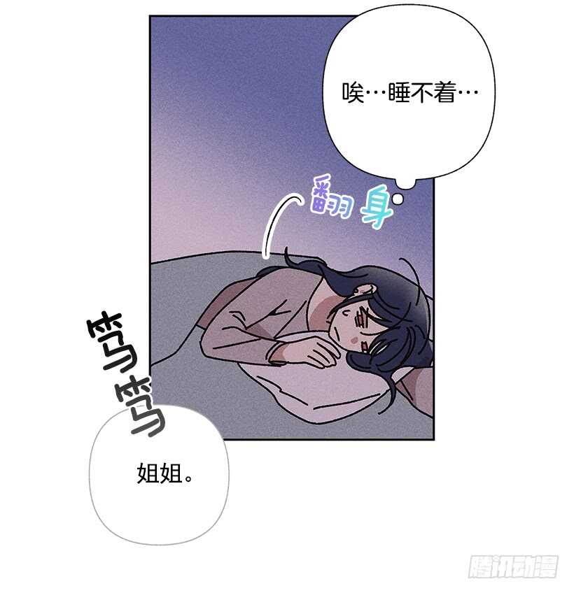 甜蜜幽靈男友 - 28.好想…回家(1/2) - 4